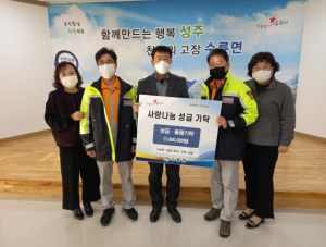 성주군 수륜면 의용소방대 , 이웃돕기 성금 및 사랑의 휴지 기탁
