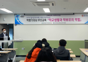 봉화교육지원청, 초등학교 ‘다문화 예비학부모’ 취학설명회 개최
