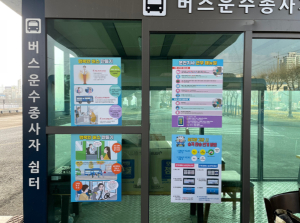 대구 시내버스 이용시민 감동사연, 책으로 만들어 기사님께 전달!