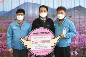 대구시자동차전문정비사업조합 달성군 지회, 달성군에 후원금 기탁