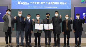 대구경북첨단의료산업진흥재단, 천식치료제 대량합성법 기술 이전