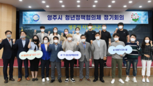 “청년의 빛나는 내일이 있는 NEXT 영주”…새해 영주시 청년지원정책 출발
