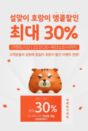 영주장날 쇼핑몰 설맞이 할인행사 8일만에 완판…‘앵콜 할인전’ 진행