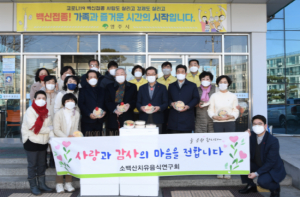 영주시 소백산치유음식연구회, ‘밥心’으로 응원합니다