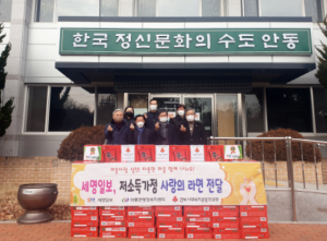 안동시, 세명일보 와룡면 저소득가정에 사랑의 라면 전달