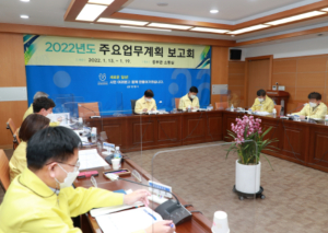 안동시, 2022년 주요업무계획 보고회 개최