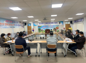 김천시, 농소면 임인년 첫 단체장협의회 회의 개최