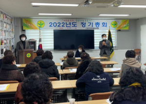 고령군새마을회, 신년 정기총회 개최
