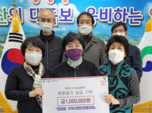 경산시 압량읍 지역사회보장협의체, `희망2022 나눔캠페인`성금 3백만 원 기탁