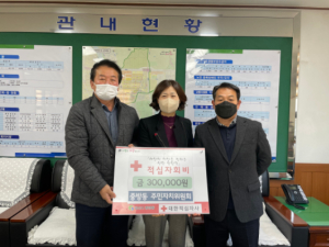 경산시 중방동, 적십자 희망성금 모금 기부 이어져