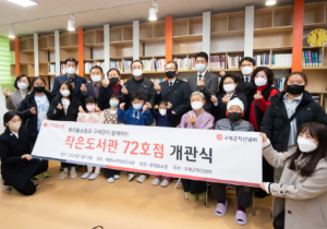 장세용 구미시장, 해평누리작은도서관 리모델링 개소식 참석
