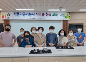 울진군, 2022년도 식품가공기능사 자격증 취득 교육생 모집