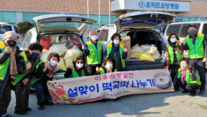 울진군 새마을후원회, 설맞이 떡국떡 나눔