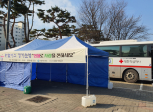 문경시 보건소, 사랑의 헌혈버스 정기 운영 추진