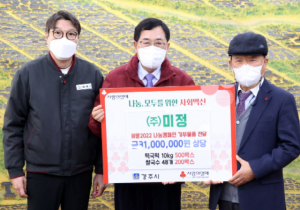 ㈜미정, 경주시에 떡국떡ㆍ쌀국수 기탁