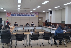 경주시 황오동 지역사회보장협의체, 1월 정기회 개최