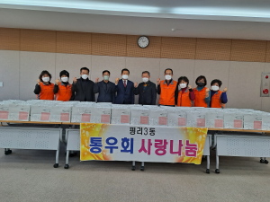 대구 서구 평리3동 통우회 “사랑담은 반찬 이웃에게 전달”