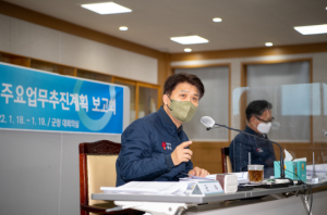 영덕군, 2022년 신성장 동력으로 미래먹거리 확보에 총력