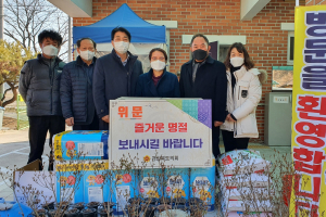 경상북도의회 김진욱 의원, 따뜻한 나눔 손길
