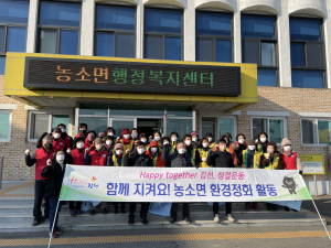 김천시 농소면, 설맞이 국토대청결 활동 솔선수범 “눈길”