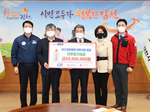 김천시 ㈜KCC 이웃돕기 성금 전달