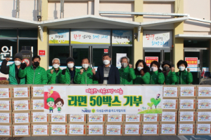 의성읍 새마을지도자협의회, 라면 50박스 기부