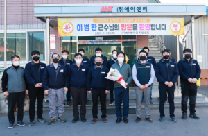 성주군 2022년 상반기 지역발전 우수기업 현장 방문