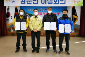 살기 좋은 감문을 위한 행정과 주민의 가교