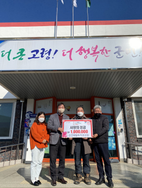 고령군 덕곡면 옥계리 출향인 임상래 이웃돕기 성금 100만원 기탁