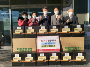 경산시 남부동, 사랑의 온정으로 행복한 나눔에 동참