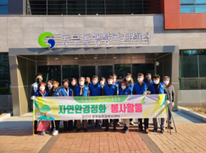 경산시 동부동 바르게살기운동위원회, 설맞이 환경정화 활동 실시