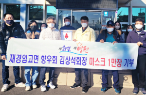 영천시 임고면, 훈훈한 기부 행렬로 지역사랑 온도 높아져