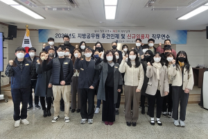 영양교육지원청, 새내기 공무원 앞에서 끌어 주고 뒤에서 밀며