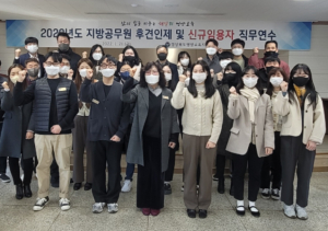 영양교육지원청, 새내기 공무원 앞에서 끌어 주고 뒤에서 밀며