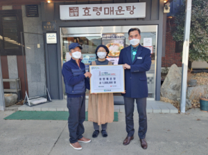 군위군 효령면 코로나 한파 녹이는 아름다운 성금 기부 행렬