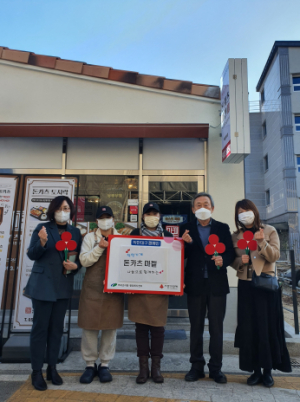 대구 북구 무태조야동,`돈카츠마켙(대구 연경점)` 착한가게 가입으로 이웃사랑 나눔실천