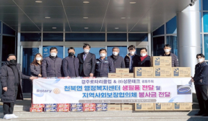 경주로타리클럽·(주)성문테크 공동주최 생필품 및 봉사금 전달
