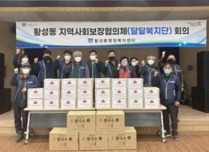 경주시 황성동 달달복지단, 2022년 활동 첫 개시