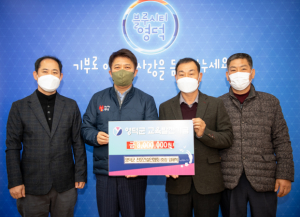 영덕군 기관단체들, 지역 교육발전 위해 성금기탁 이어져