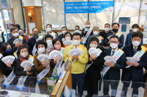 대구 중구 `설맞이 온누리 상품권 구매행사`실시