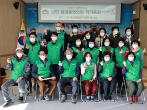 김천시 남면새마을협의회 새해 첫 총회 개최