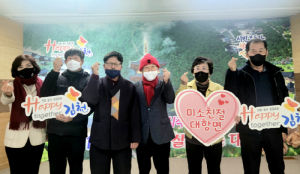 김천시 대항면 체육회, `Happy together 김천`운동 실천 결의