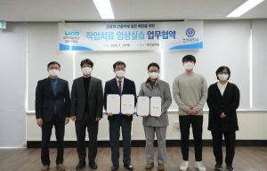 대구시설공단 대덕승마장 ‧ 연세대학교, 근로자 근골격계 질환 예방을 위한 작업치료 임상실험 업무협약 체결