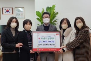 경산시 공공형어린이집 원장 일동, 이웃돕기 성금 1백만 원 기탁