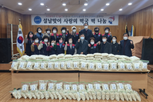 한국자유총연맹 청도군지부, 사랑의 떡국 나눔