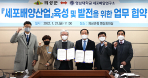 의성군, 영남대학교 세포배양연구소 분원 개소로...