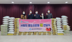 대구시서구 내당1동 광장새마을금고 “사랑의 좀도리 운동”쌀 후원