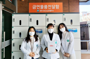 영천시보건소, 금연을 원한다면 언제든지 금연 물품 수령하세요