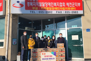 도기욱 부의장, 안희영 의회운영위원장, 설 명절 맞아 사회복지시설 방문해 위문품 전달