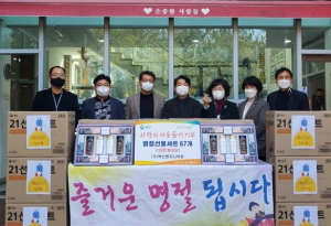 칠곡군 벽산엔지니어링(주), 칠곡군 정신재활시설에 선물세트 전달